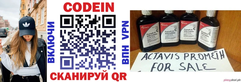 Кодеиновый сироп Lean Purple Drank  Балтийск 