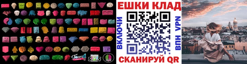 ЭКСТАЗИ 280 MDMA  наркота  Балтийск 
