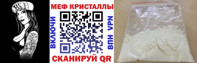 Меф VHQ  сколько стоит  Балтийск 