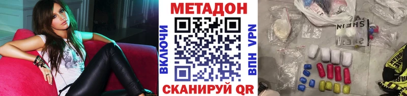 Метадон кристалл  Балтийск 
