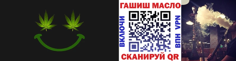 ТГК гашишное масло  как найти   Балтийск 